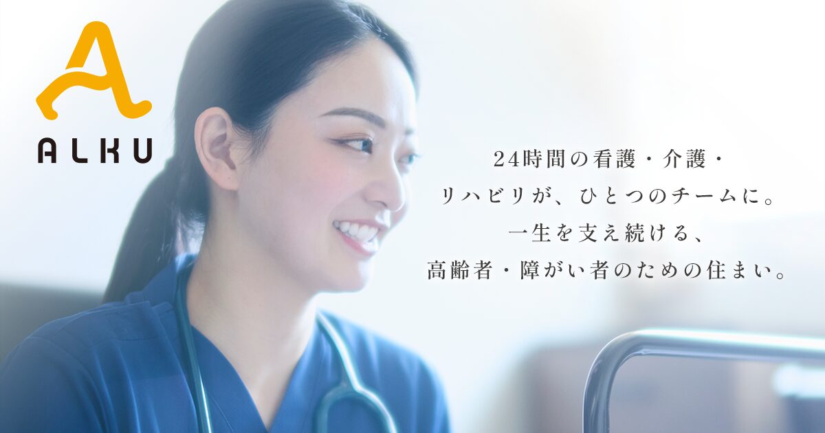 アルク千葉おゆみ野の外観